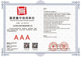 重質量(liang)守信用單(dān)位