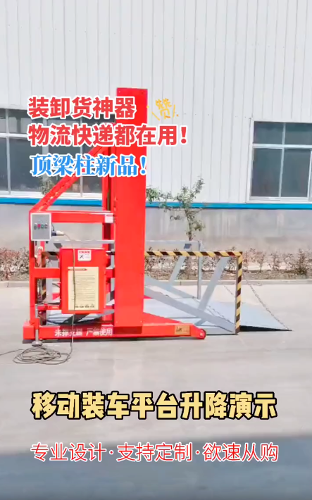 裝卸貨神器-物(wu)流快遞都在用(yong)！移動裝車平